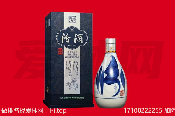 谷城县回收汾酒.jpg