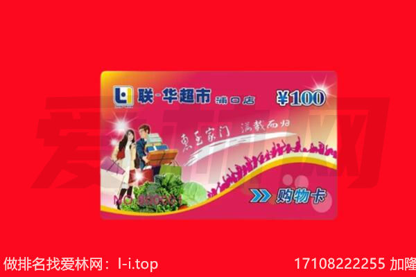 谷城县购物卡回收.jpg