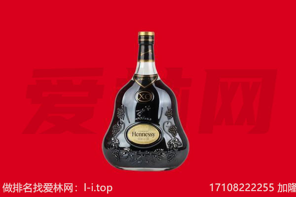 谷城县回收轩尼诗.jpg